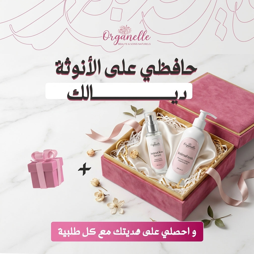 The Intimate Duo مجموعة العناية بالمنطقة الأنثوية.