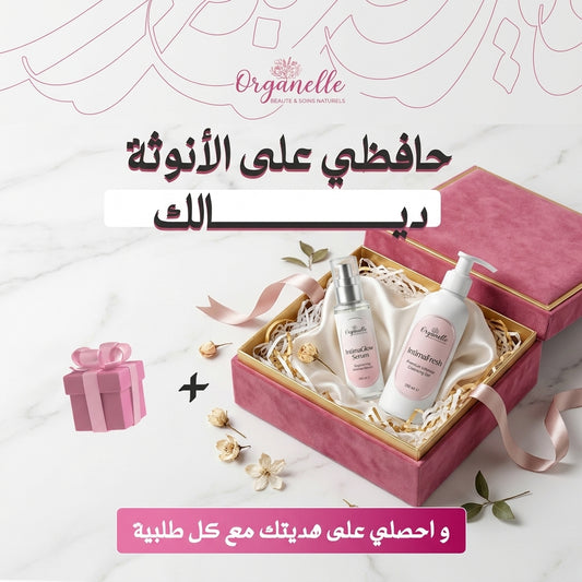 The Intimate Duo مجموعة العناية بالمنطقة الأنثوية.