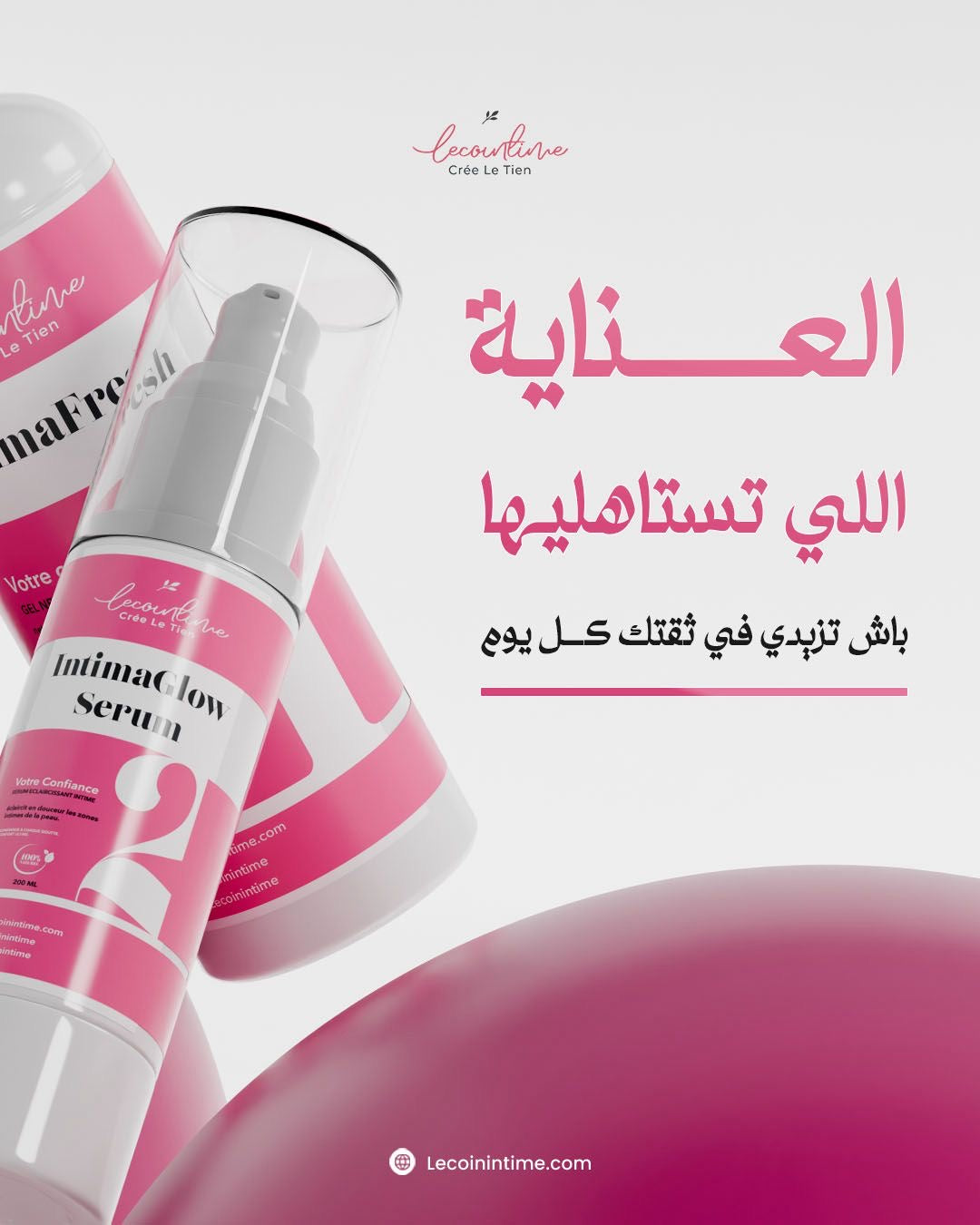The Intimate Duo مجموعة العناية بالمنطقة الأنثوية. العرض الأكثر انتظارا TK6