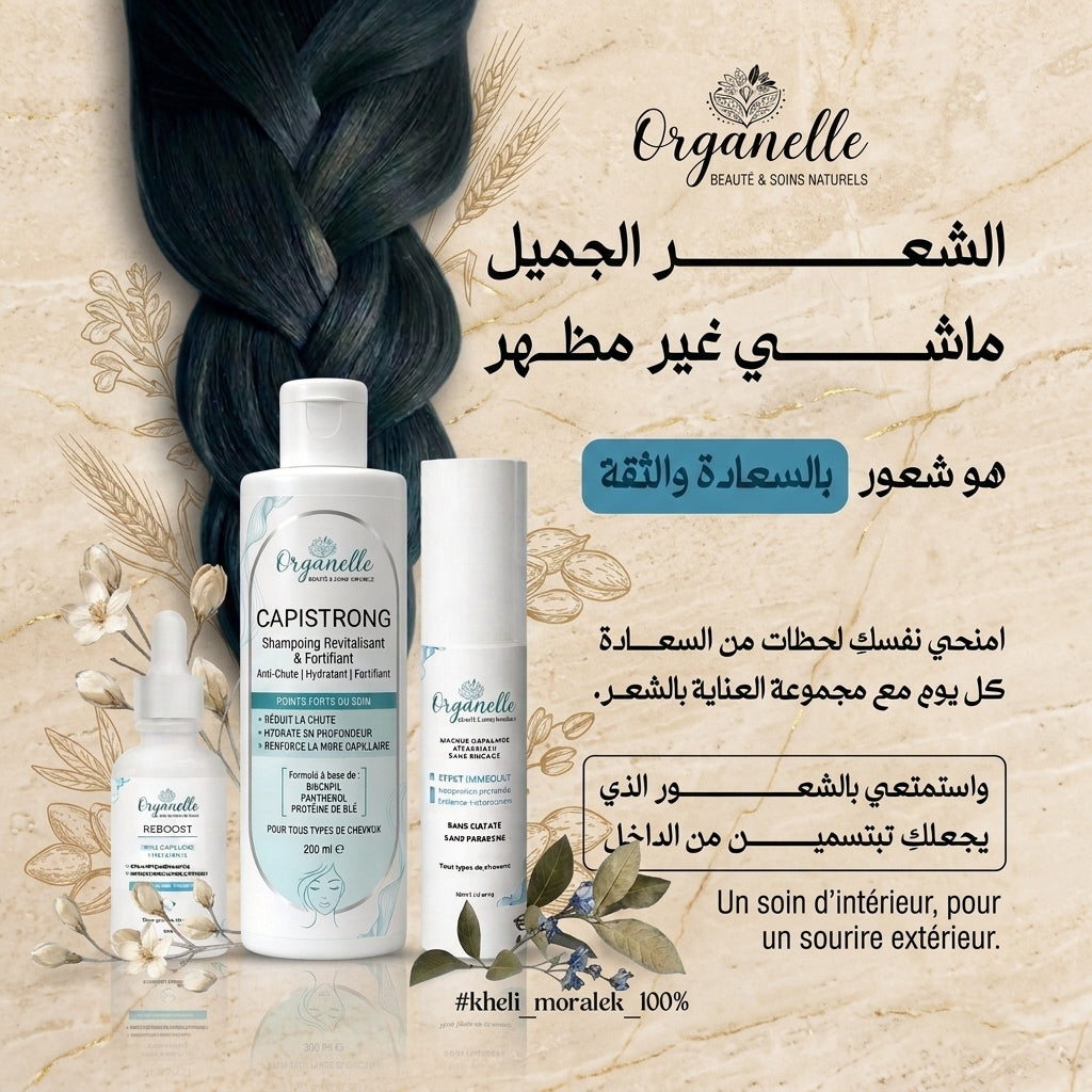 مجموعة العناية بالشعر