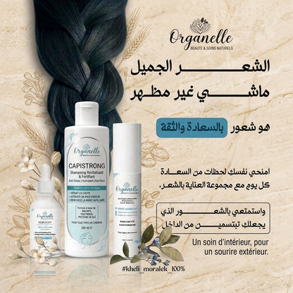مجموعة العناية بالشعر