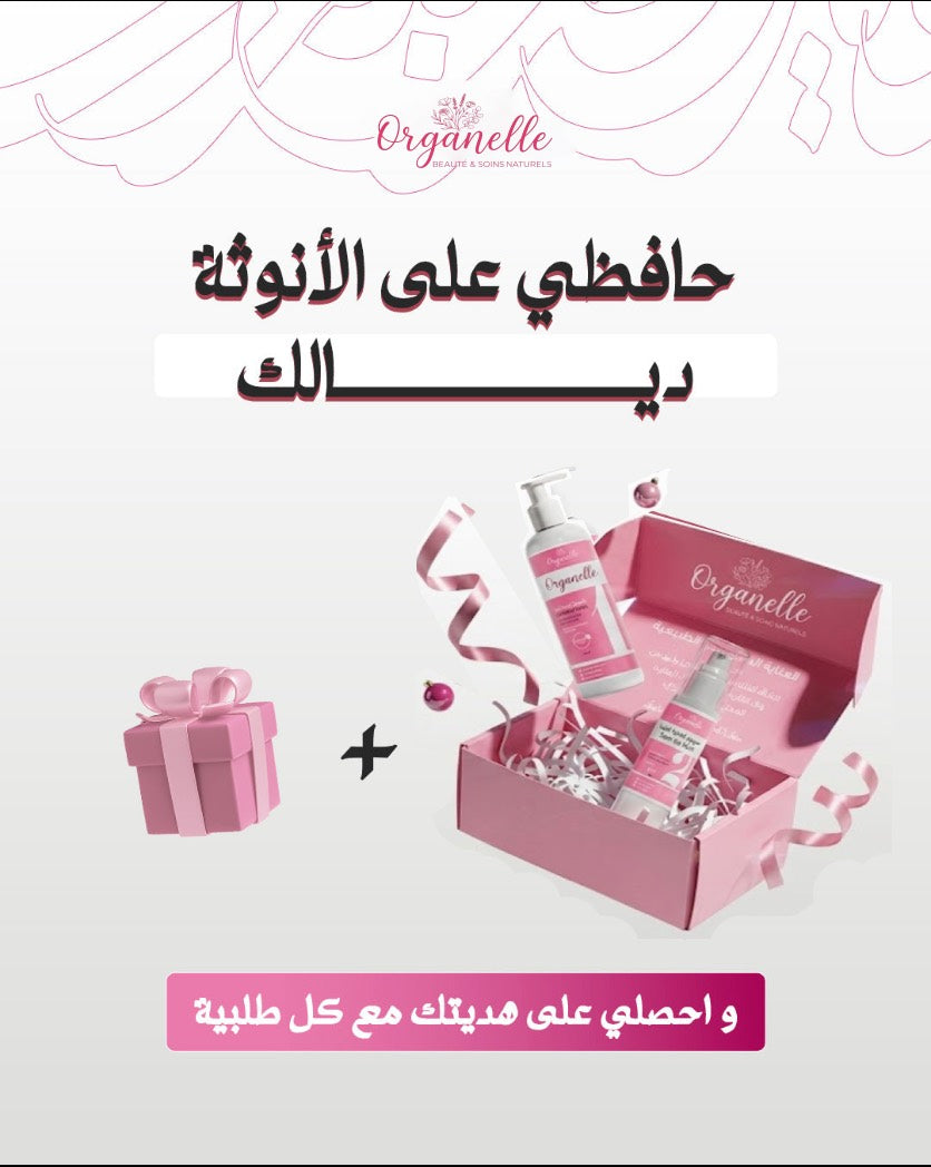 The Intimate Duo مجموعة العناية بالمنطقة الأنثوية.